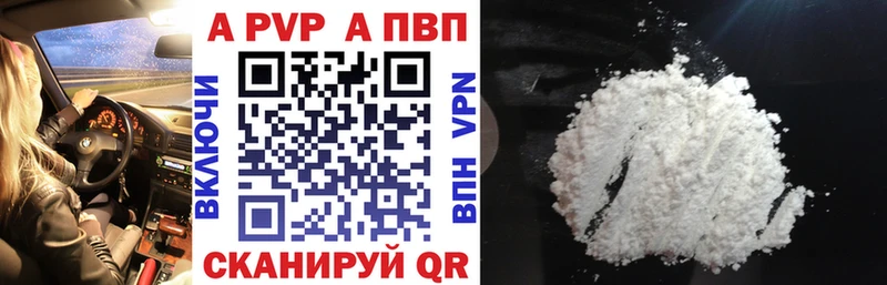 A-PVP крисы CK  Купить где  Гремячинск 