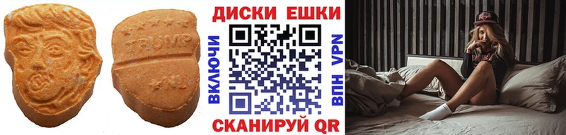ЭКСТАЗИ круглые  Купить где  Гремячинск 