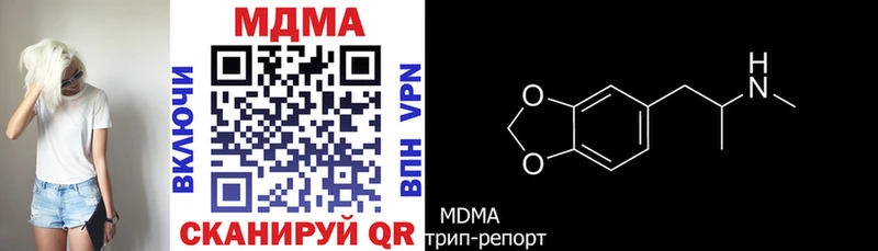MDMA Molly  Купить где  Гремячинск 