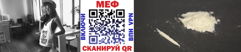 МЕФ кристаллы Купить где Гремячинск